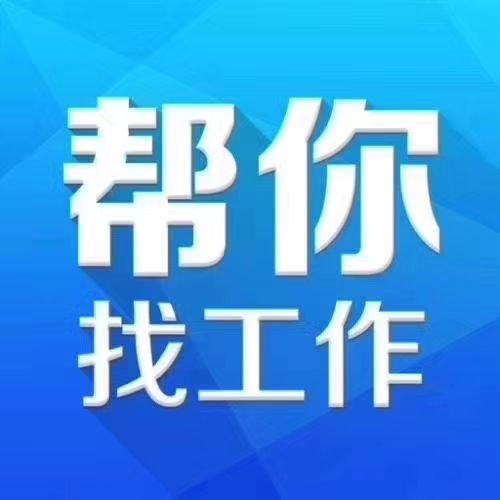 江门新会人才招聘资讯速递