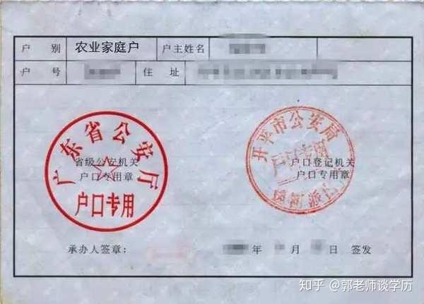 “最新城镇户口分户操作指南”