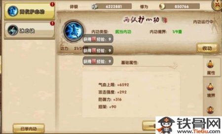 《九阴真经》全新进阶攻略，解锁修炼新境界