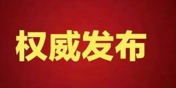 最新国内新闻 第41页