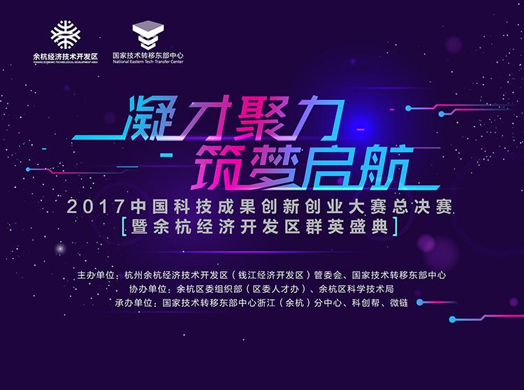 2017年度科技创新亮点大赏