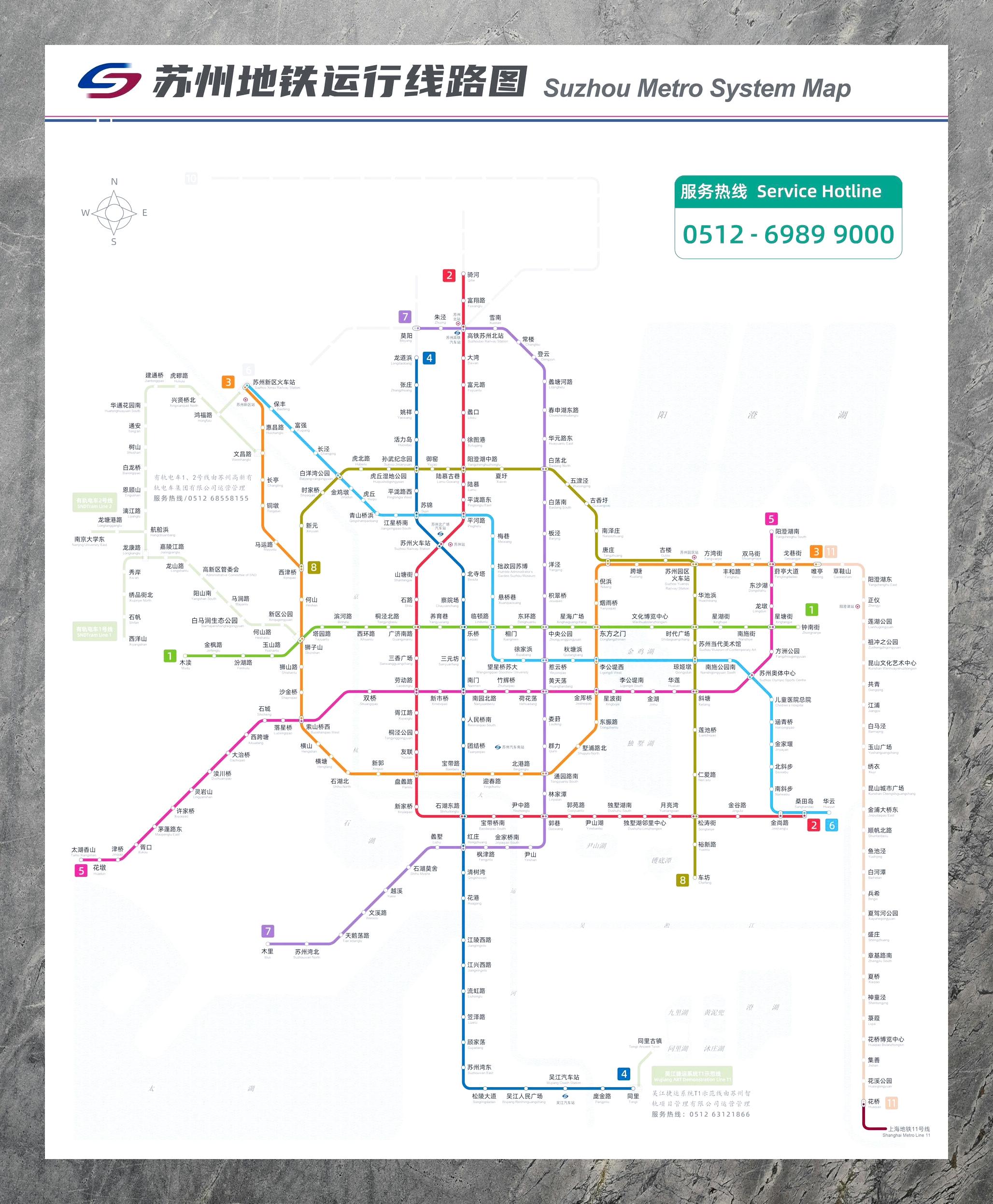 “苏州地铁最新线路图全览”