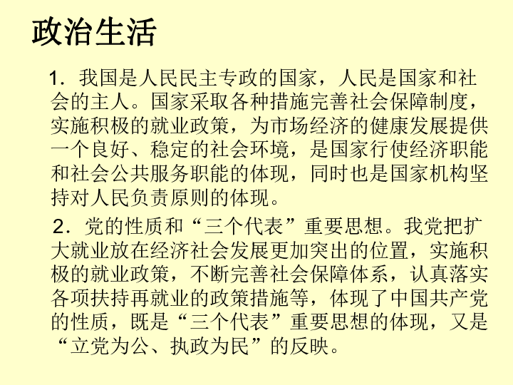 直击简析 第14页