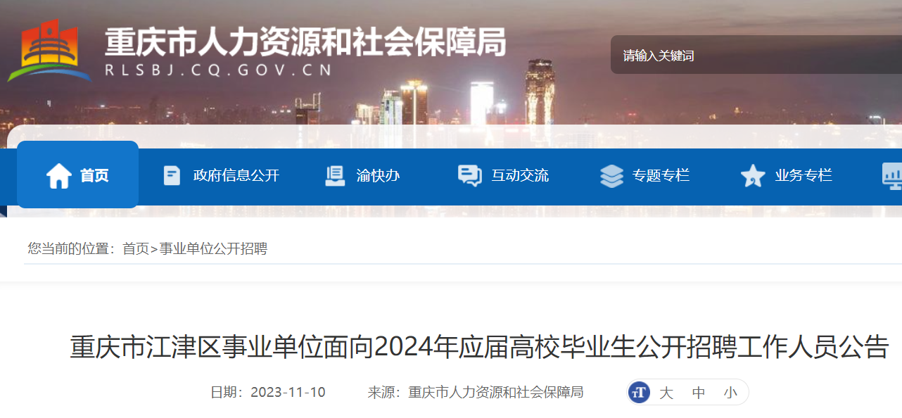 阳山地区2025年度最新招聘信息汇总发布