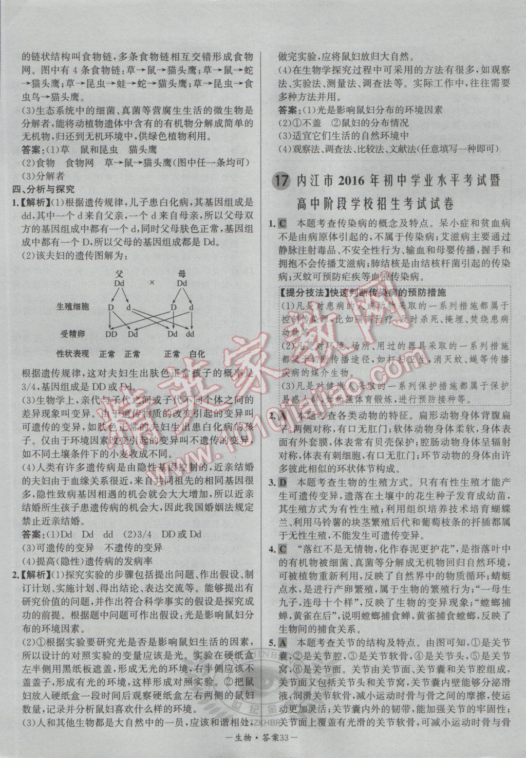 最新版天车操作理论与实务考试精选试题汇编